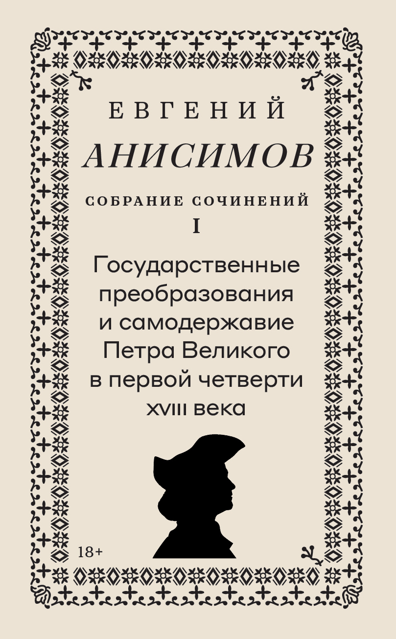 Собрание сочинений Том 1 