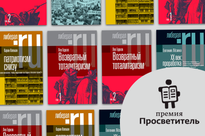 Книги «НЛО» в длинном списке Премии «ПолитПросвет»-2022