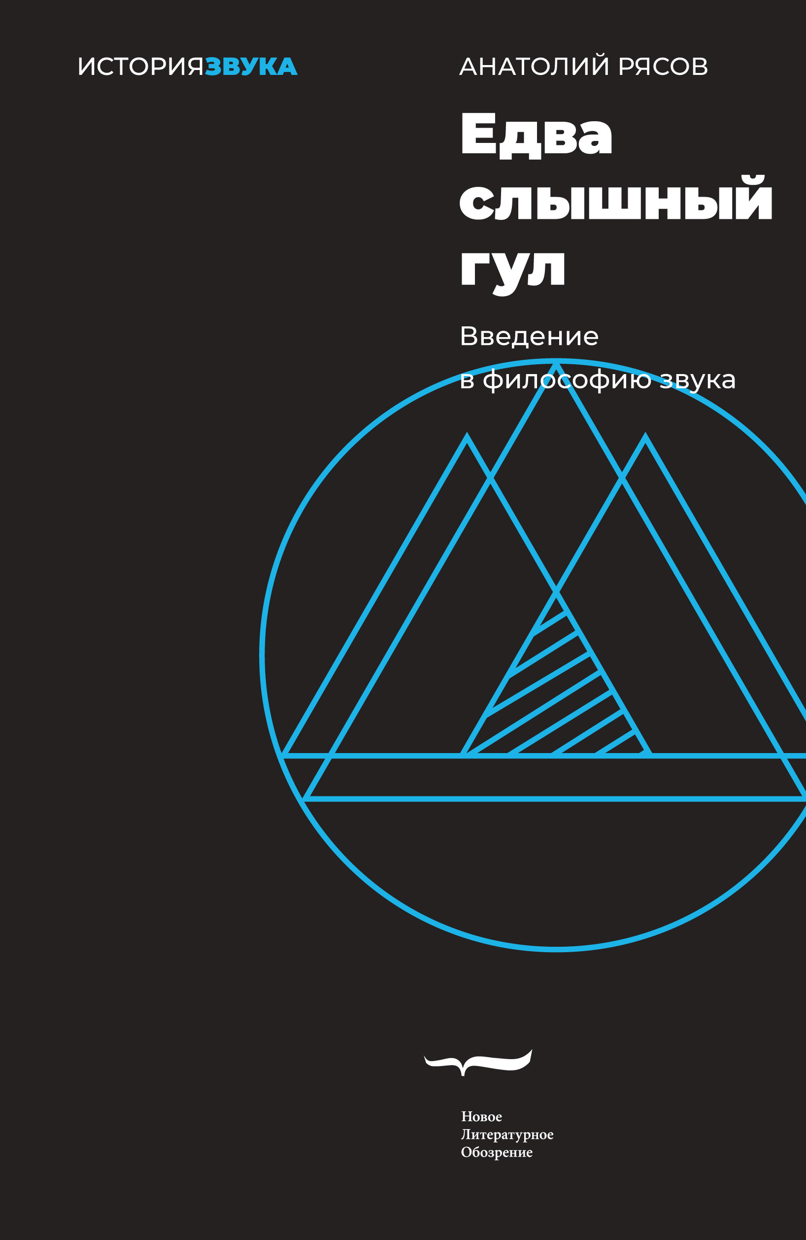 Едва слышный гул