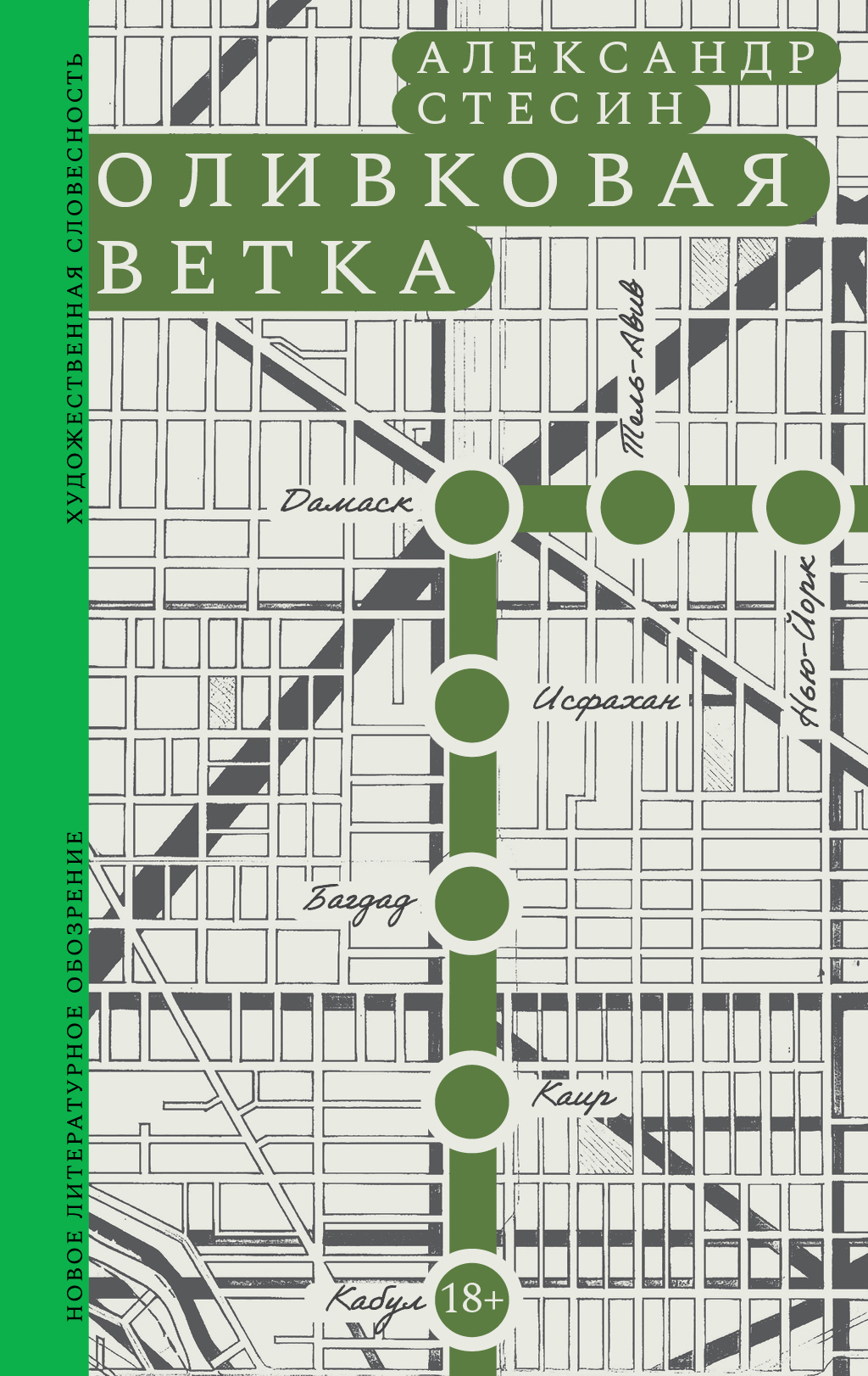 Оливковая ветка