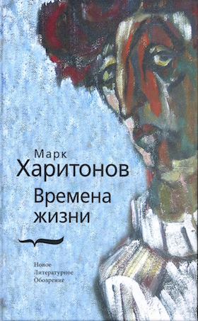 Времена жизни