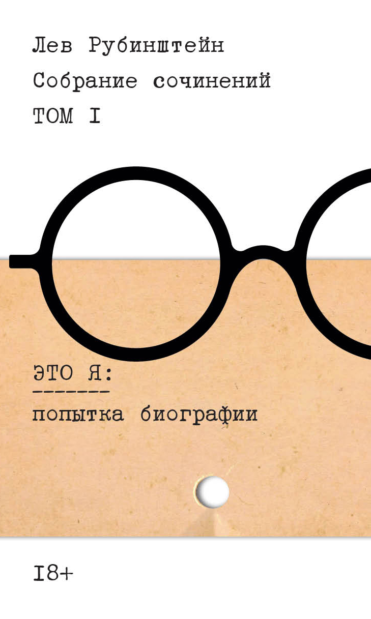 Собрание сочинений. Т. 1: Это я 