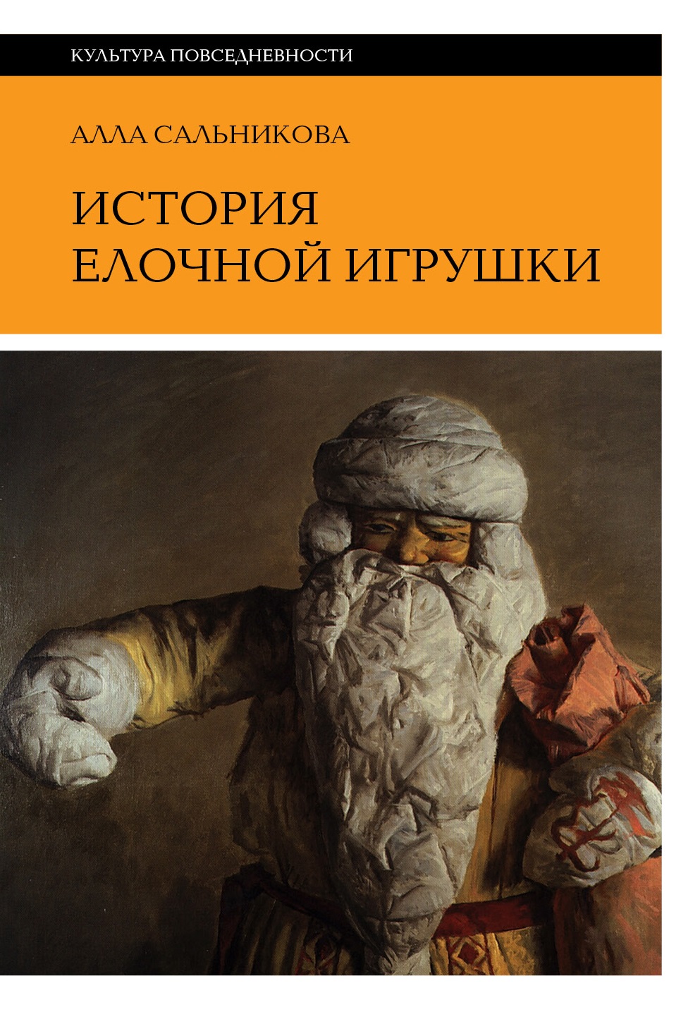 История елочной игрушки