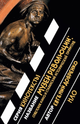 Музей революции