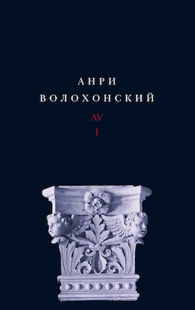 Собрание произведений в 3-х т. Т. II: Проза