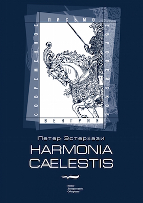 Harmonia caelestis