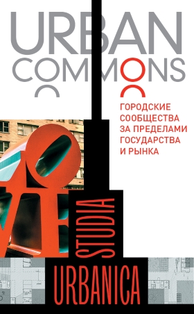 Urban commons