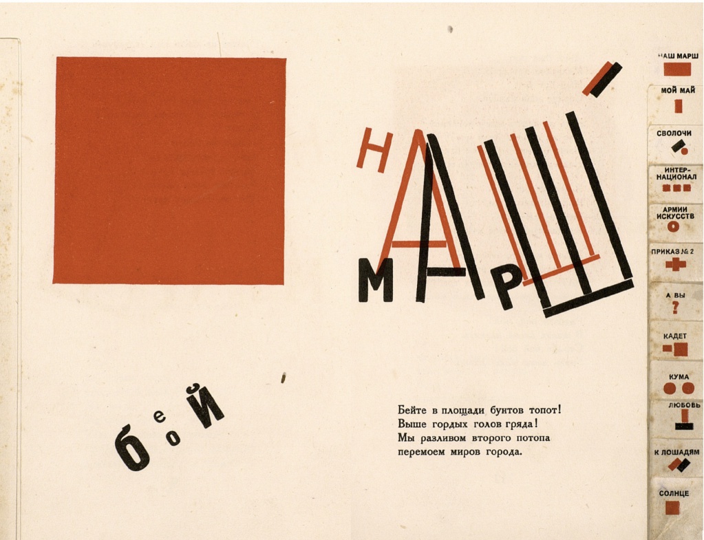 левый марш. анализ стихотворения левый марш маяковский. левый марш маяковский стих. левый марш маяковский. окна роста маяковский.