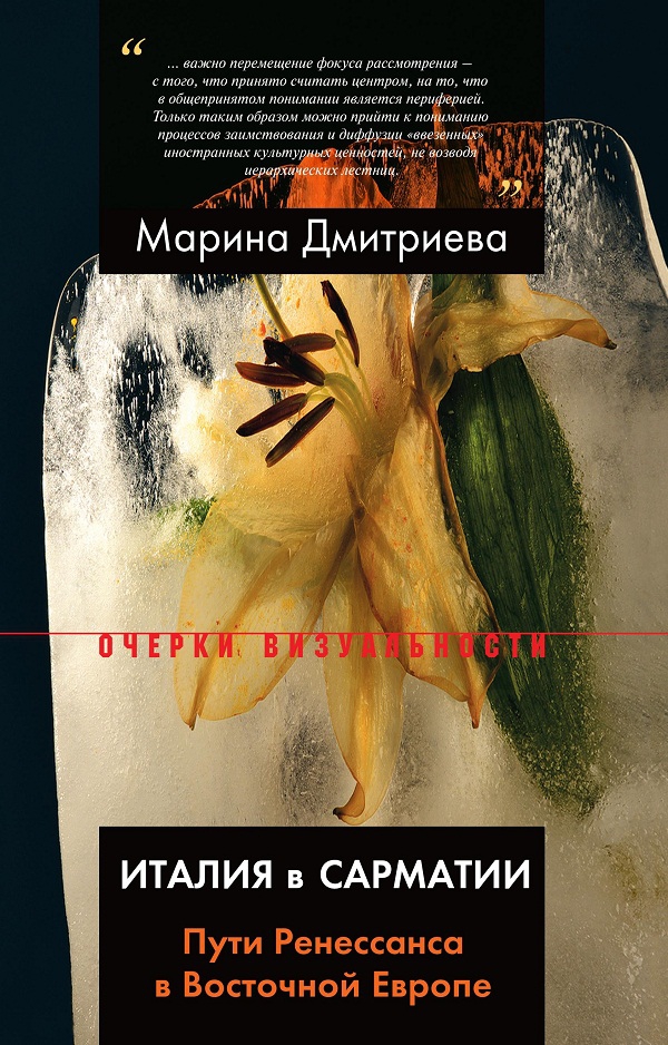 Цветение восточноевропейской архитектуры (Александр Марков, «Гефтер»)