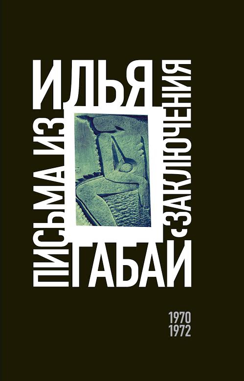 Алексей Мокроусов (The Moscow Review of Books)