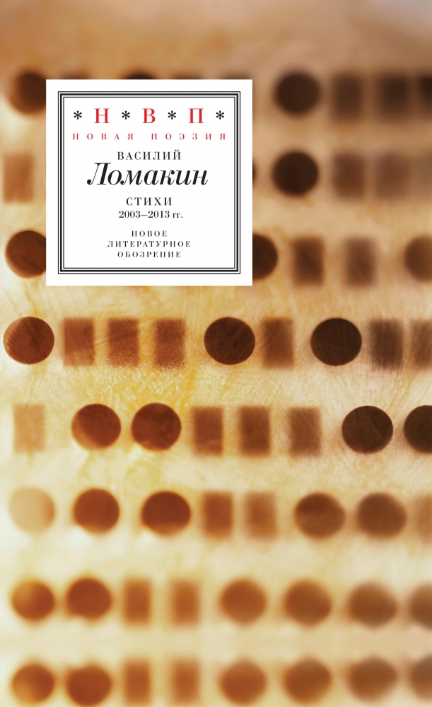 Фантомные боли (Александра Цибуля, Colta.ru)