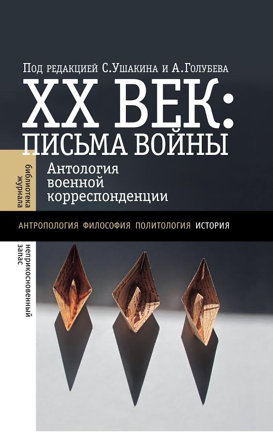 «Аналитика заканчивается, и остается одна политика»: историк о докладе «Какое прошлое нужно будущему России» (Интервью, «Индикатор»)
