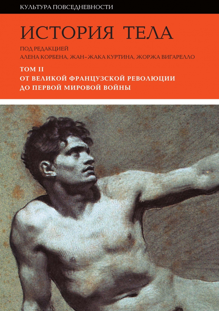 Спорт, ванна, гильотина (Максим Артемьев, НГ Ex Libris)