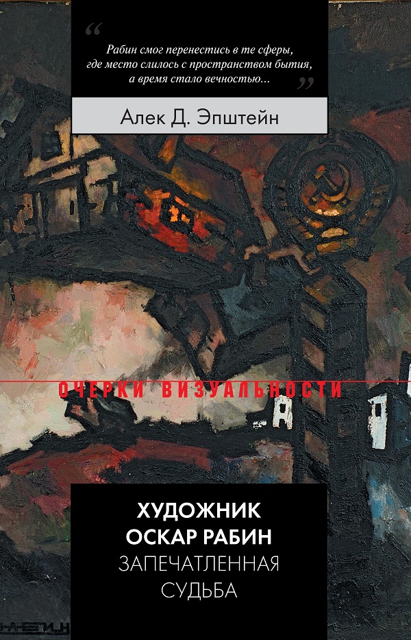 Пейзаж с паспортом (Андрей Мирошкин, НГ Ex Libris)