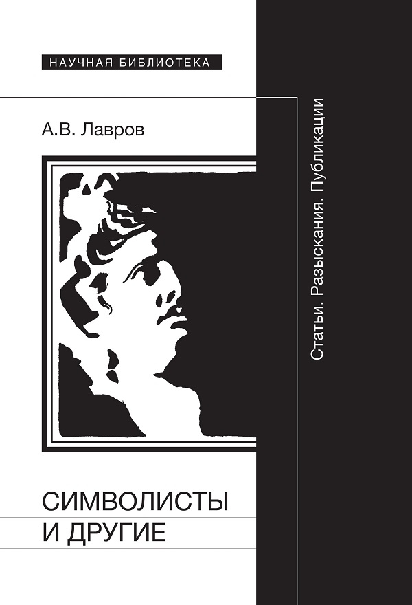 Бытовые подробности как путь к вечности (Андрей Мартынов, НГ Ex Libris)