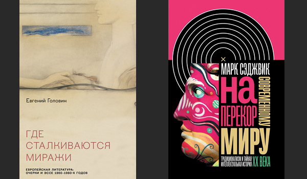 Западные суфии и средневековый Адмирал (Александр Чанцев, веб-журнал «Перемены»)