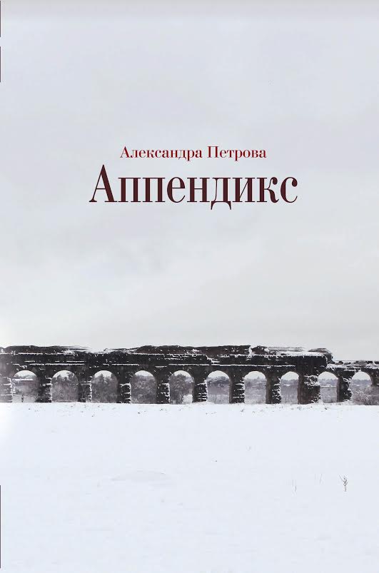 Путеводитель по Яилати (Сергей Васильев, «Прочтение»)