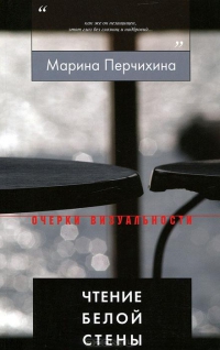 10 книг об искусстве, которые можно рекомендовать почти всем. Людмила Бредихина («Культпросвет»)