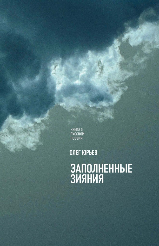 Развоплощенная культура. Елена Пестерева («Октябрь»)