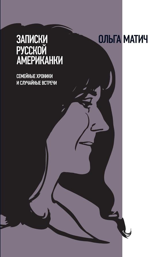 Благопристойность и кукареканье (Андрей Мартынов, «НГ Ex Libris)