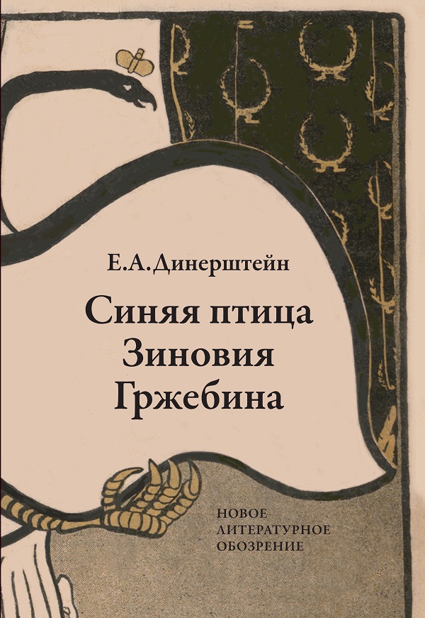 Плохой хороший человек (Андрей Мартынов, НГ Ex Libris)