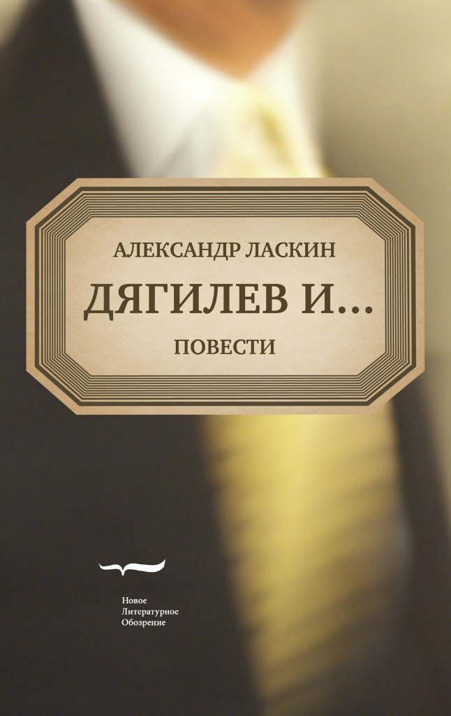 Импресарио в ресторане. Андрей Мирошкин («Московская правда»)
