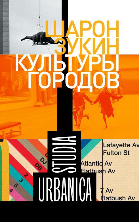 Чтение на «Бумаге»: как Диснейленд искажает наше представление о городе (препринт)